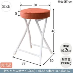 Iris Plaza OTC-47 Folding Stool, Chair, Orange, (W X D X H): Approx. 13.0 X 11.8 X 18.1 Inches (33 X 30 X 46 Cm), Compact, Lightweight, Load Capacity 176.4 -Amazon Basics Furniture Shop 41HEOE3ug3L